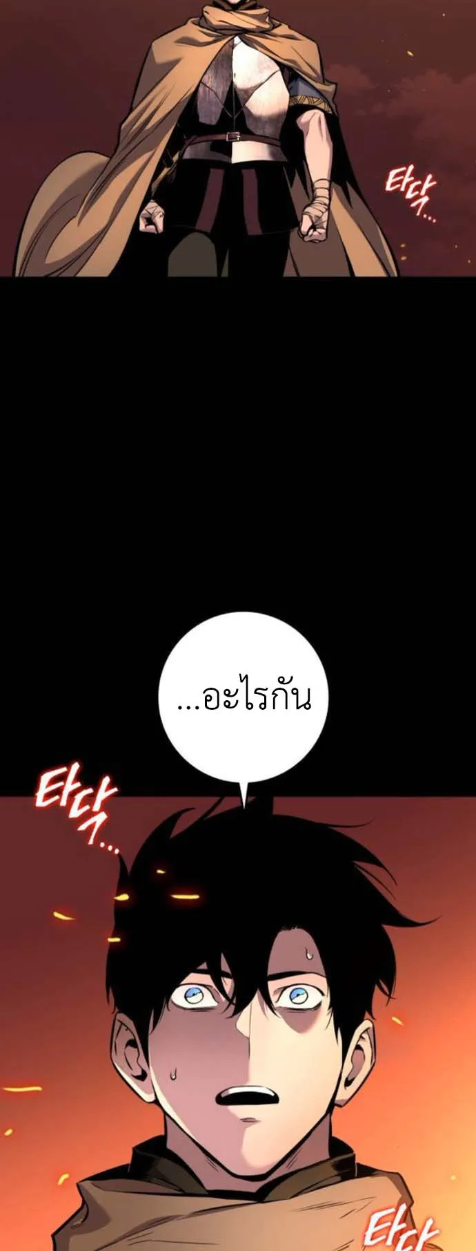 The Wandering Knight’s Survival Manual ตอนที่ 7 หน้า 119