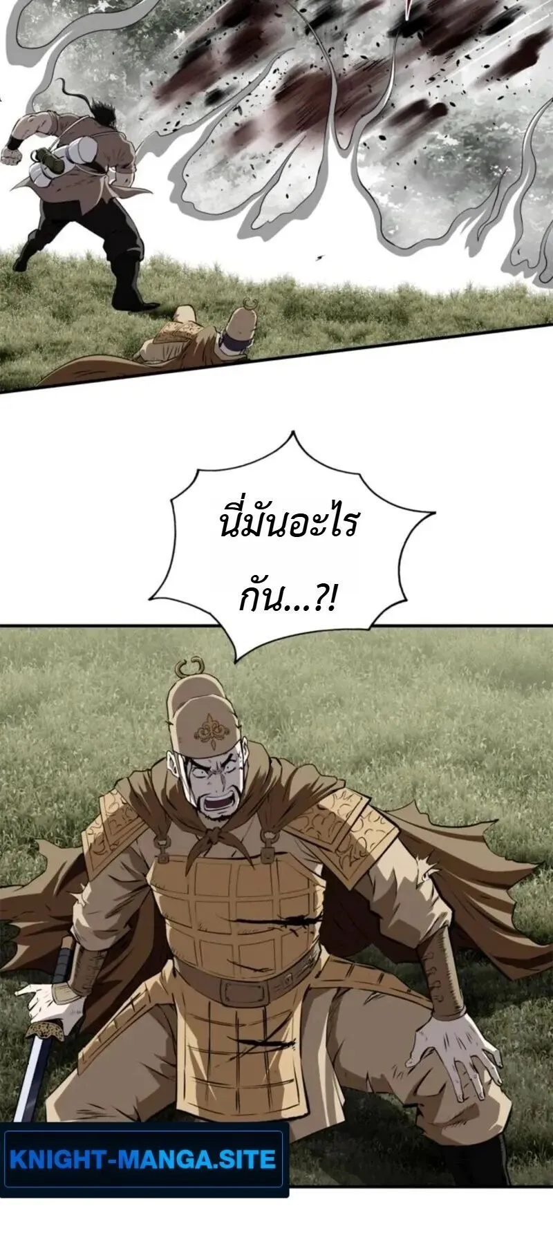 The Supreme Demonic Sword ตอนที่ 32 หน้า 67