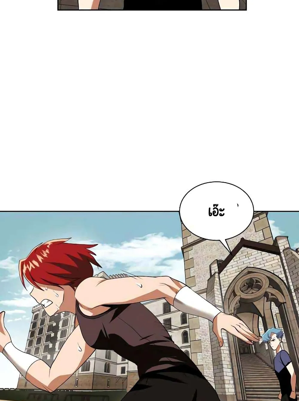 The Lazy Lord Masters the Sword ตอนที่ 6 หน้า 32