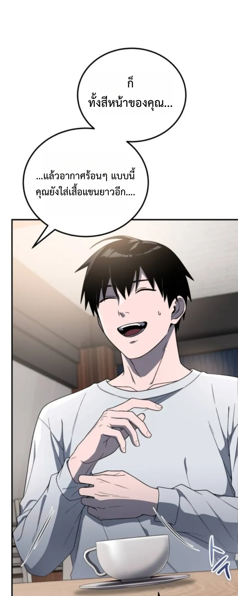 Apocalypse Veteran ตอนที่ 5 หน้า 52