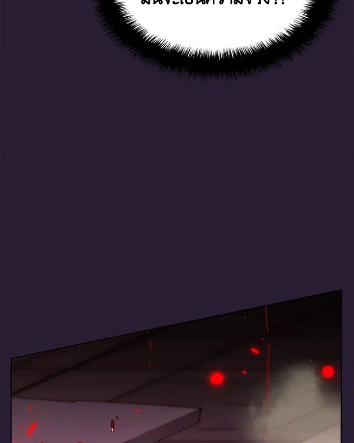 Overgeared ตอนที่ 157 หน้า 142