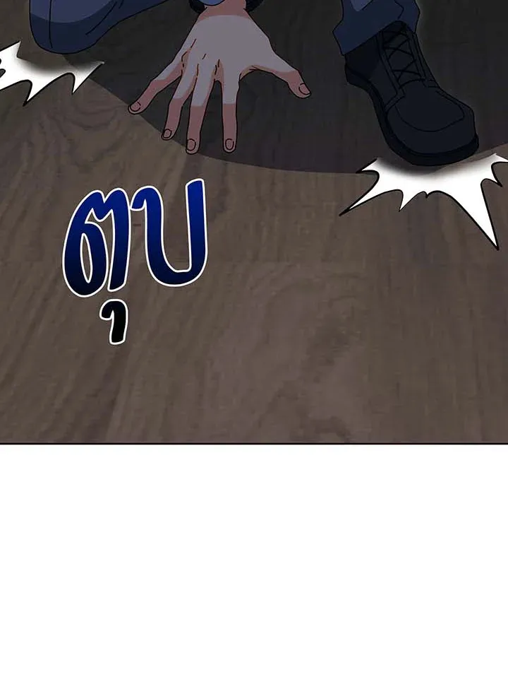 Necromancer Academy’s Genius Summoner Chapter 142 หน้า 26