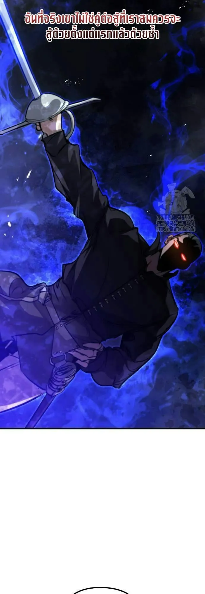The Regressed Mercenary’s Machinations ตอนที่ 11 หน้า 48