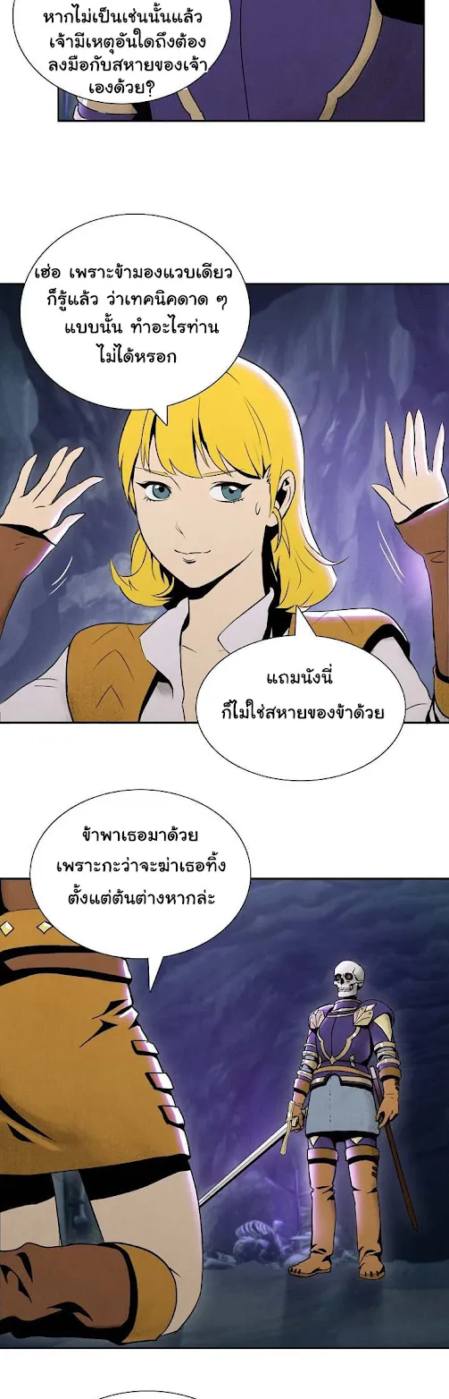 The Skeleton Soldier Failed to Defend the Dungeon ตอนที่ 7 หน้า 9