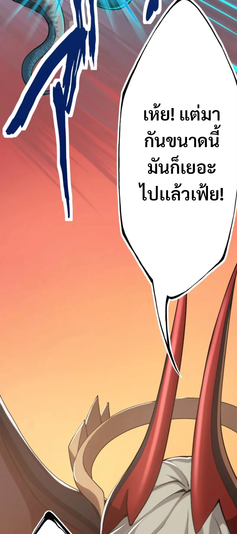 God Killing ตอนที่ 1 หน้า 25