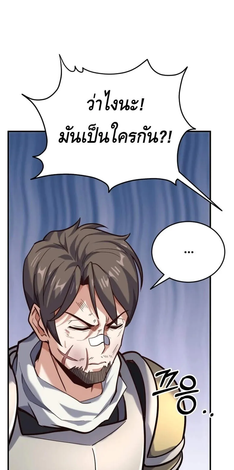 Reincarnation Sword Master ตอนที่ 8 หน้า 59