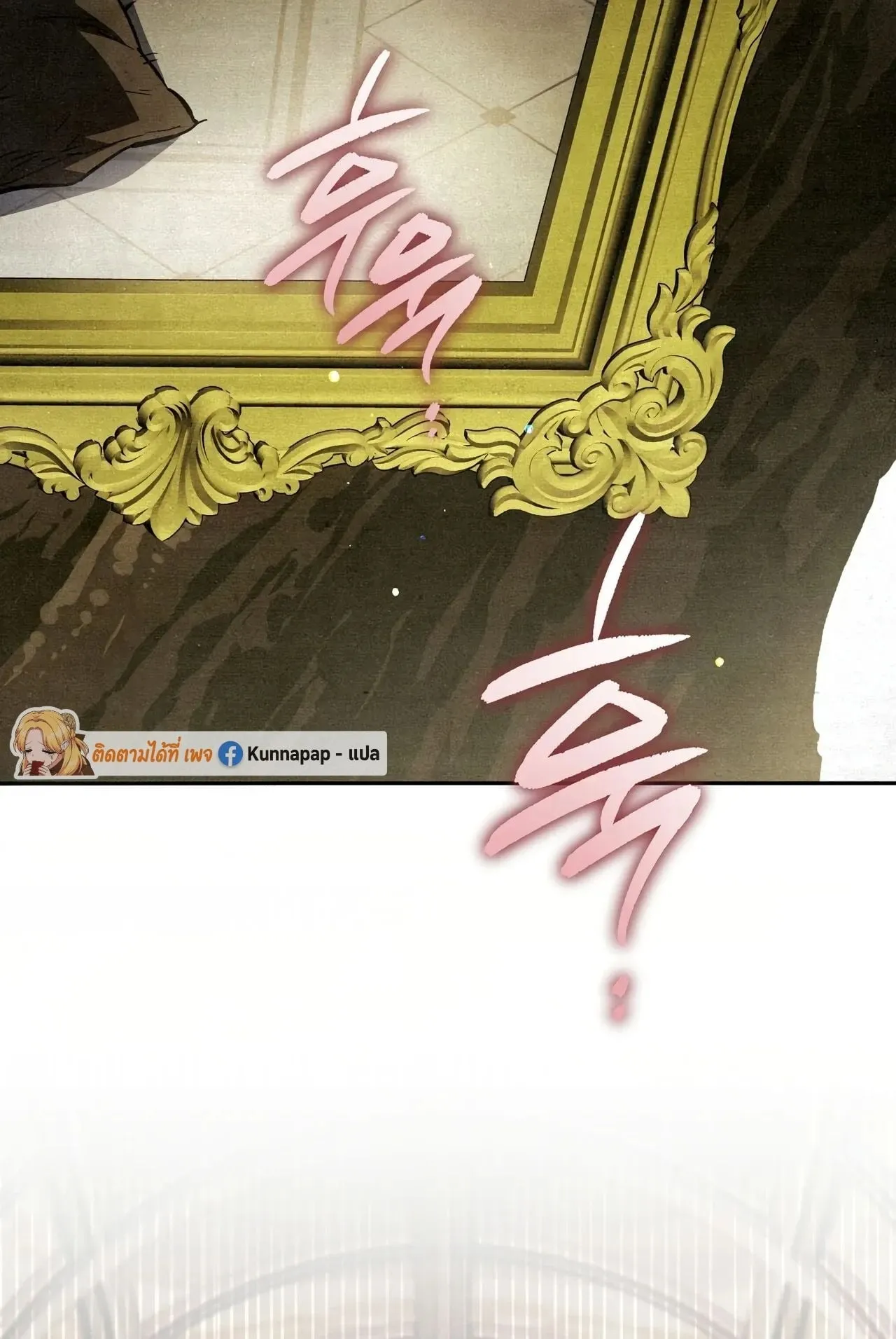 A Painter Who Draws Dungeons ตอนที่ 3 หน้า 52