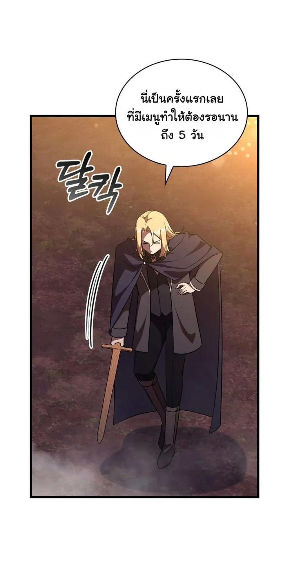 I Became the Academy Villain’s Daughter ตอนที่ 9 หน้า 62