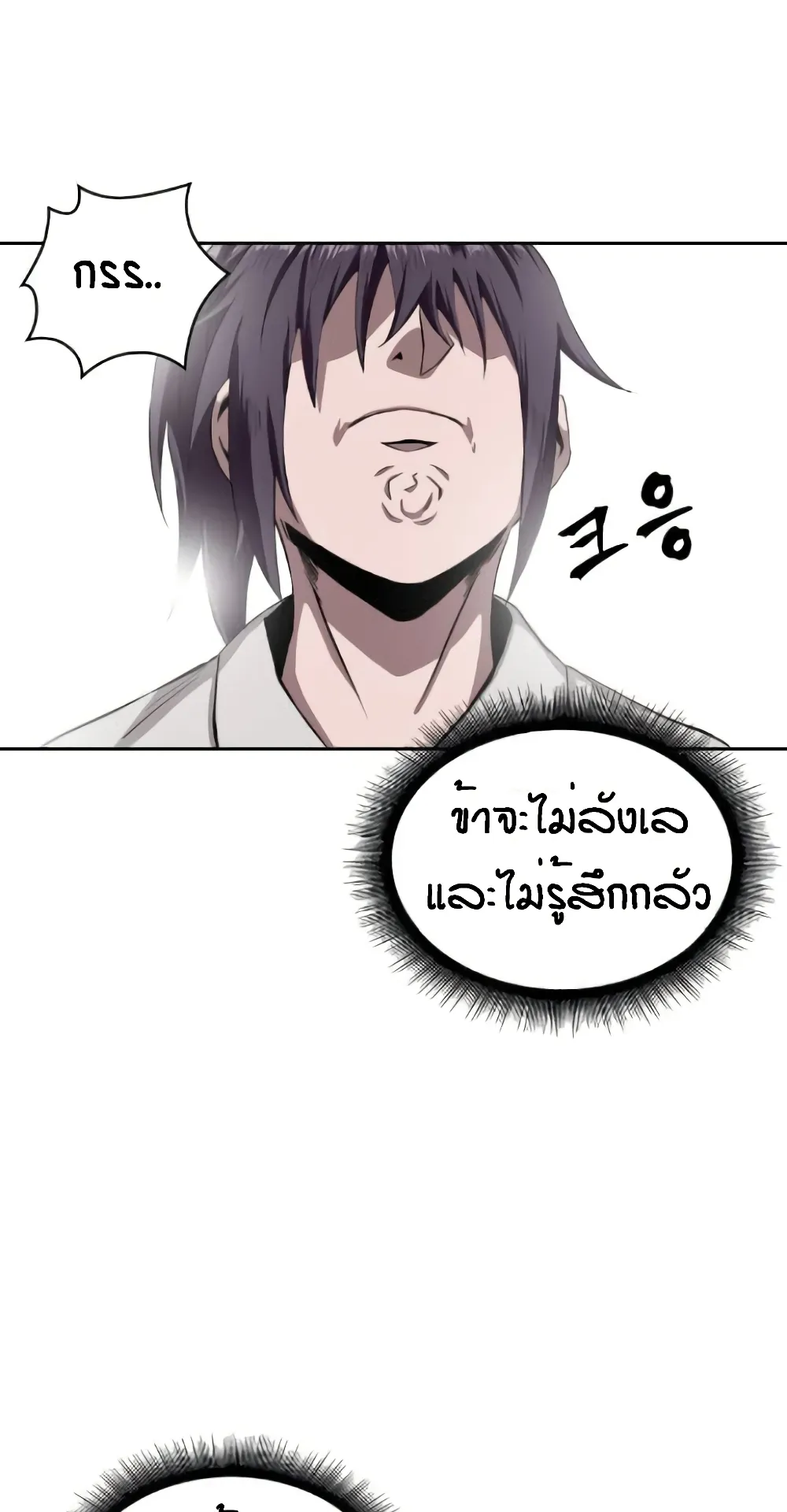 Nano Machine Chapter 5 หน้า 47