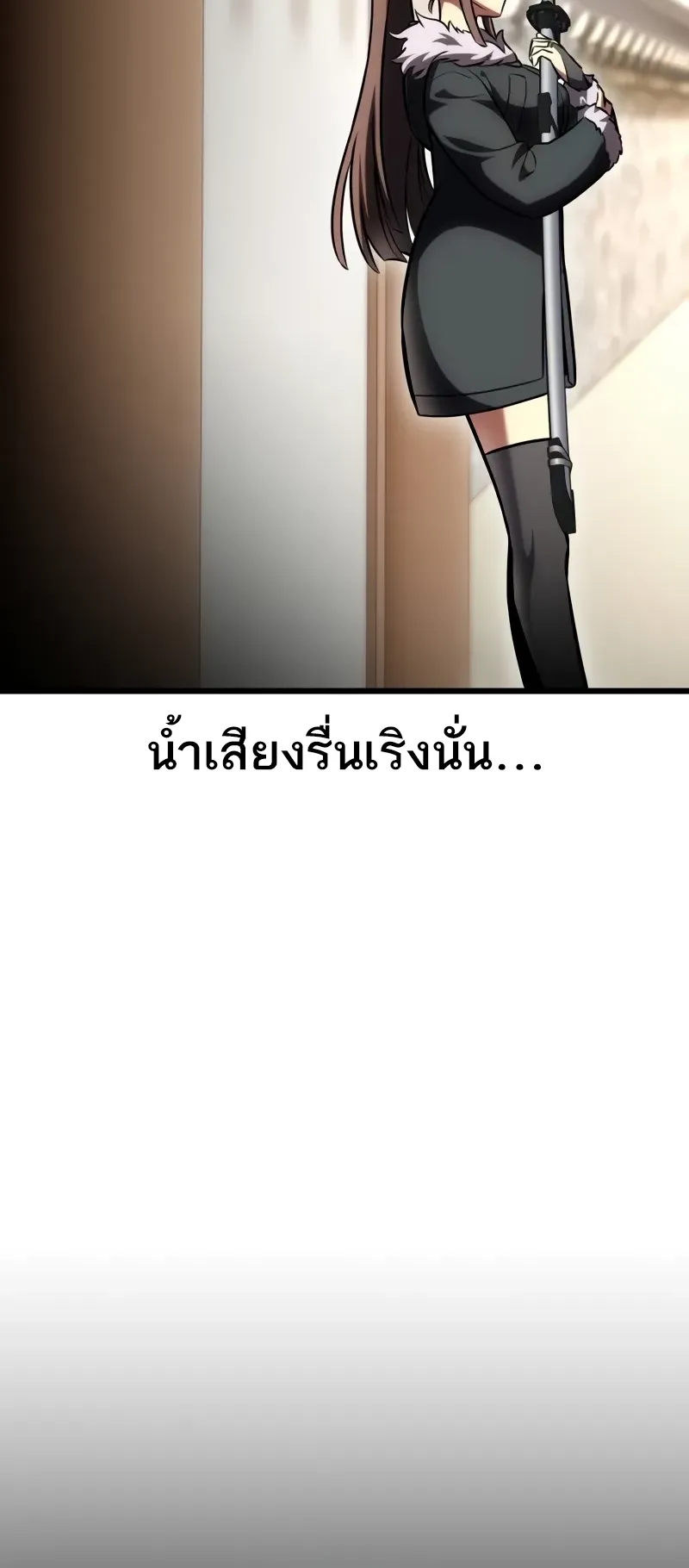 I Killed an Academy Player ตอนที่ 56 หน้า 67
