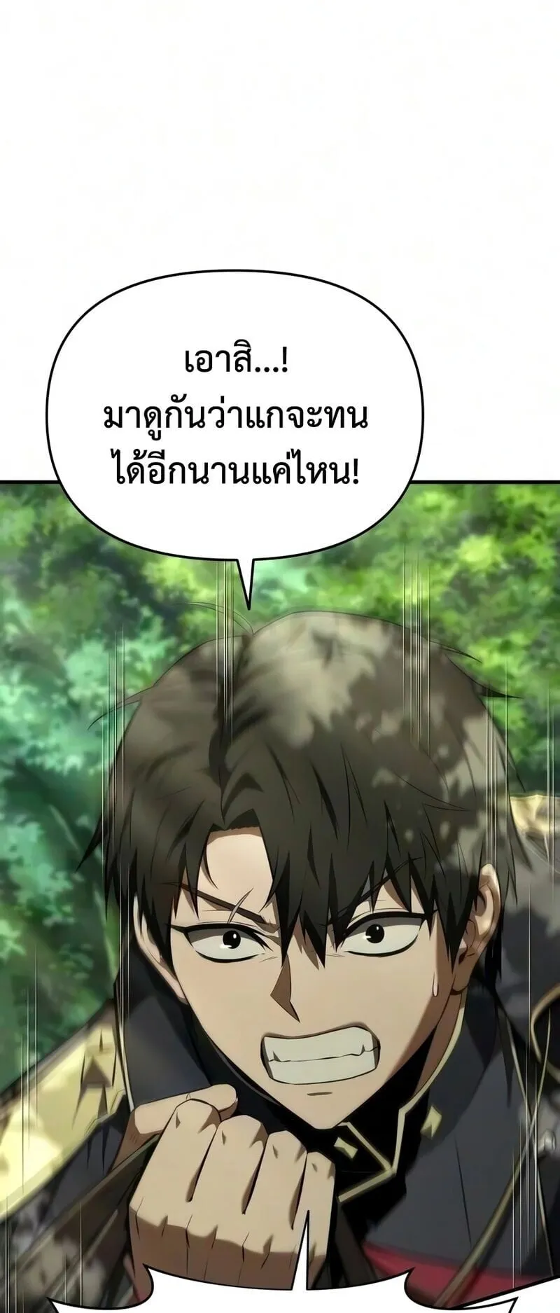 The Seventh Prince Wants to Bail ตอนที่ 4 หน้า 68