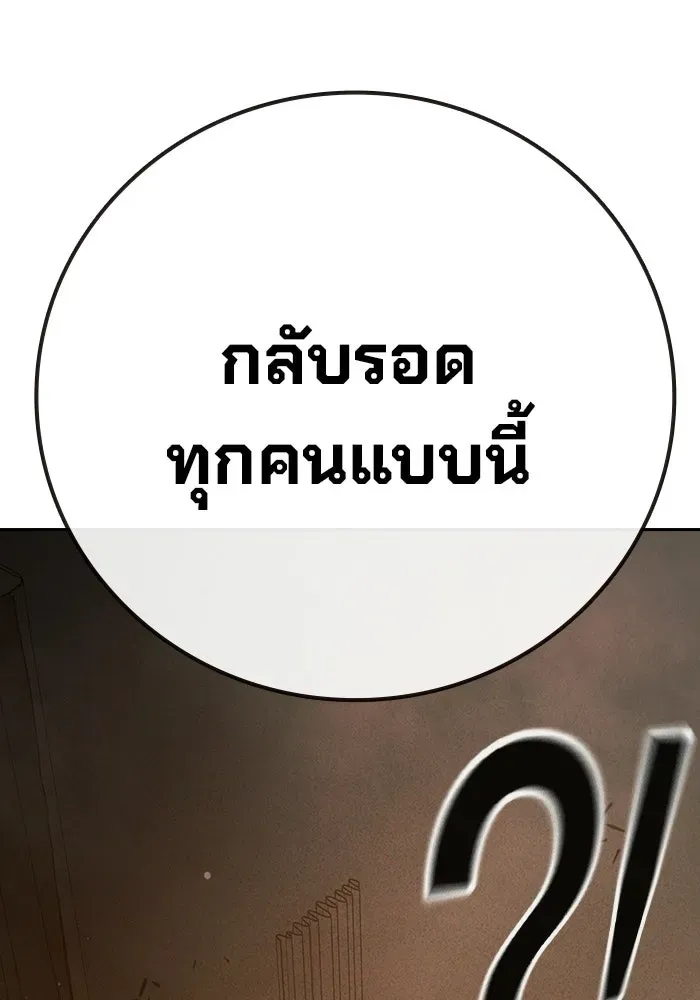 Juvenile Prison ตอนที่ 99 หน้า 64