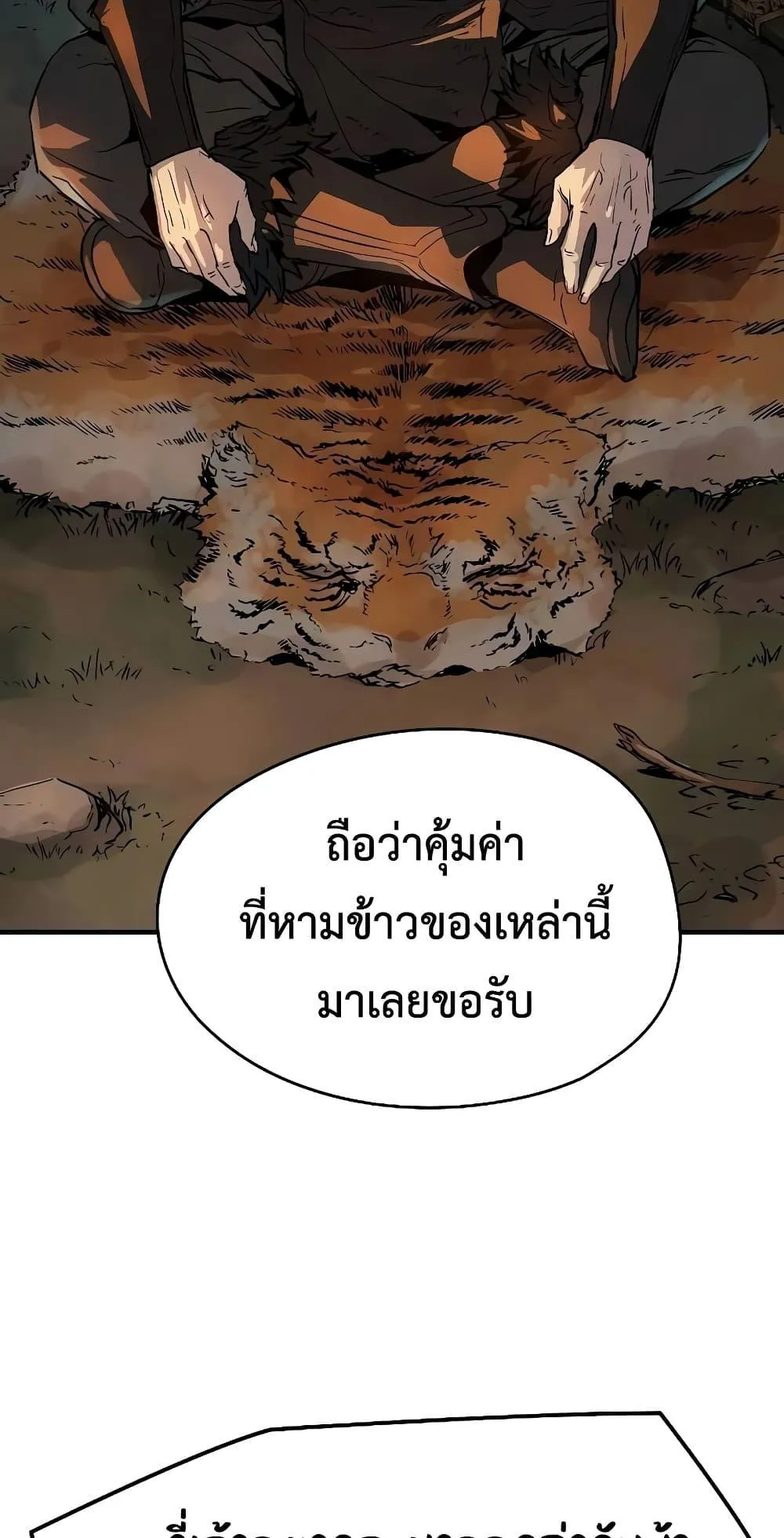 Absolute Regression ตอนที่ 4 หน้า 46