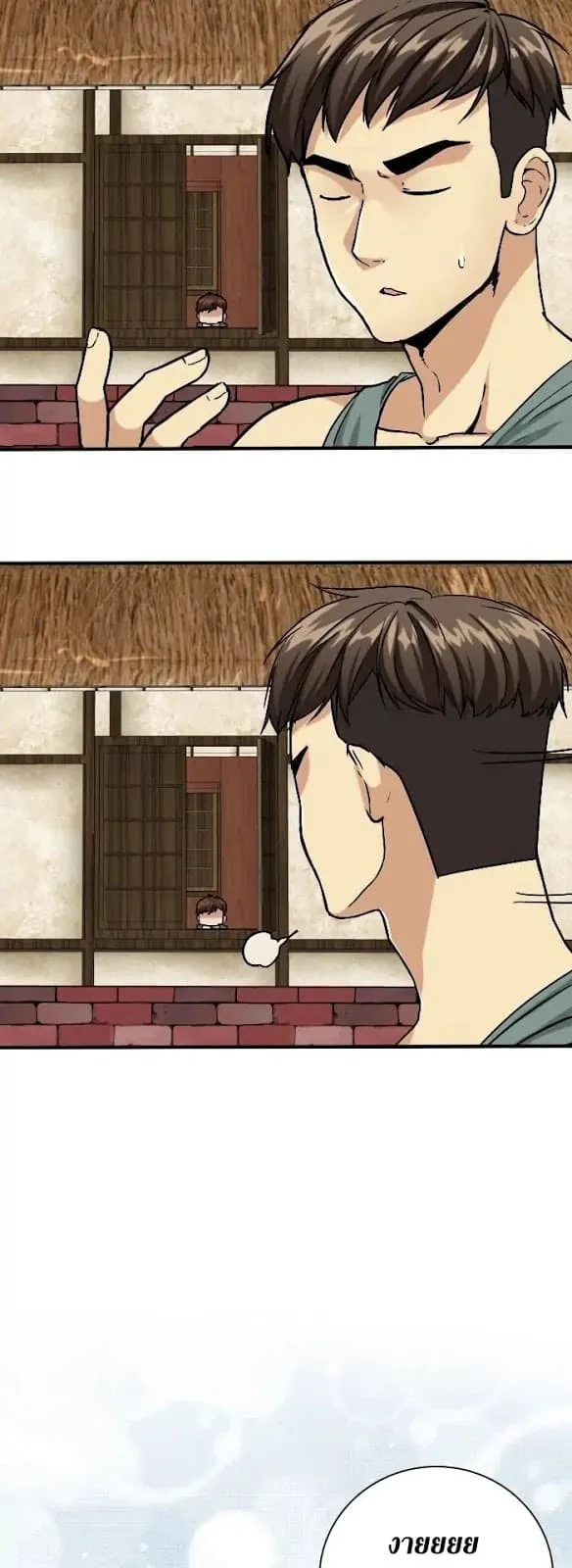 The Beginning After the End ตอนที่ 4 หน้า 5
