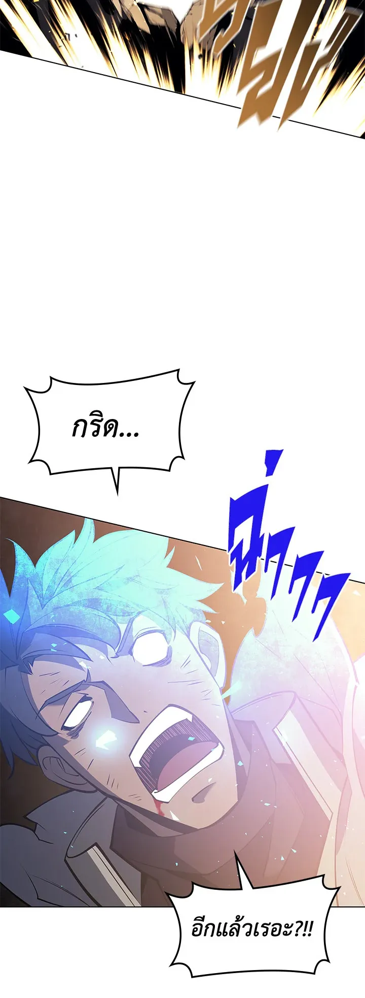 Overgeared ตอนที่ 97 หน้า 69