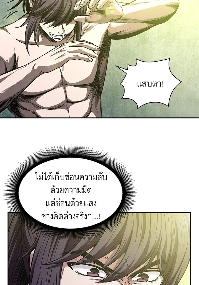 Nano Machine Chapter 46 หน้า 86