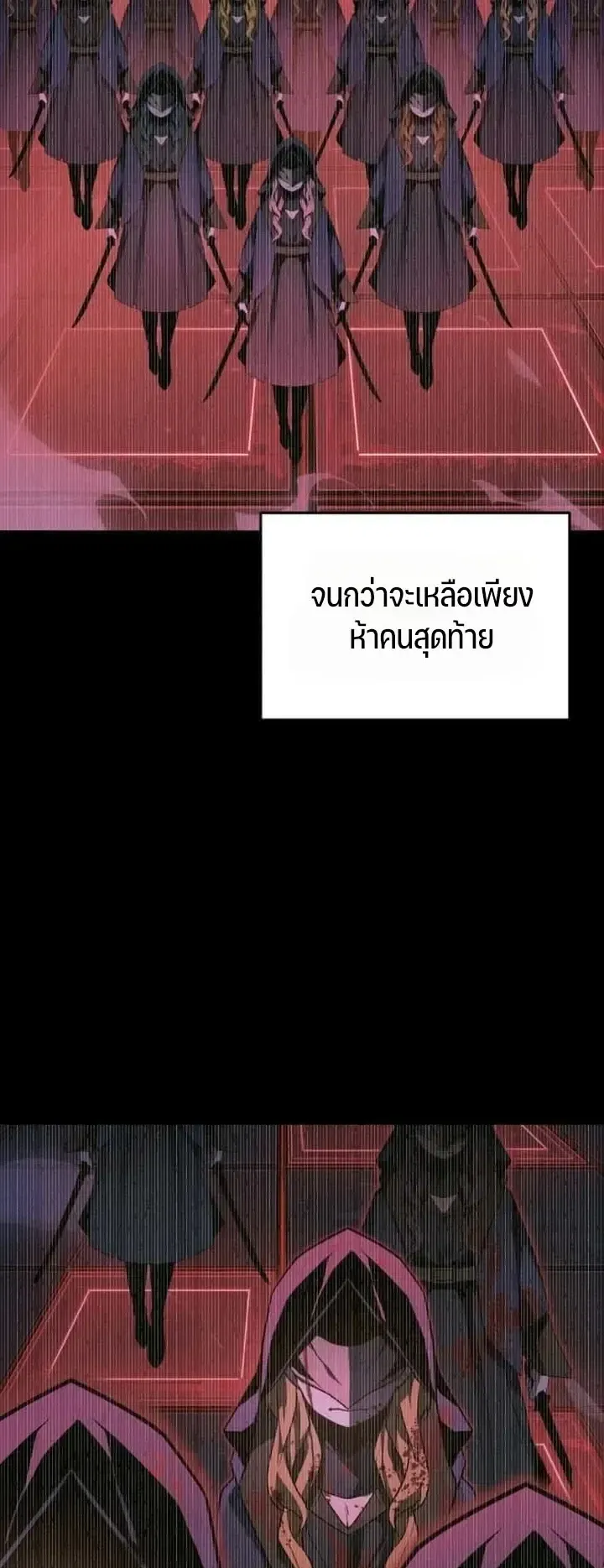 Player of a Fallen Noble Family ตอนที่ 51 หน้า 9
