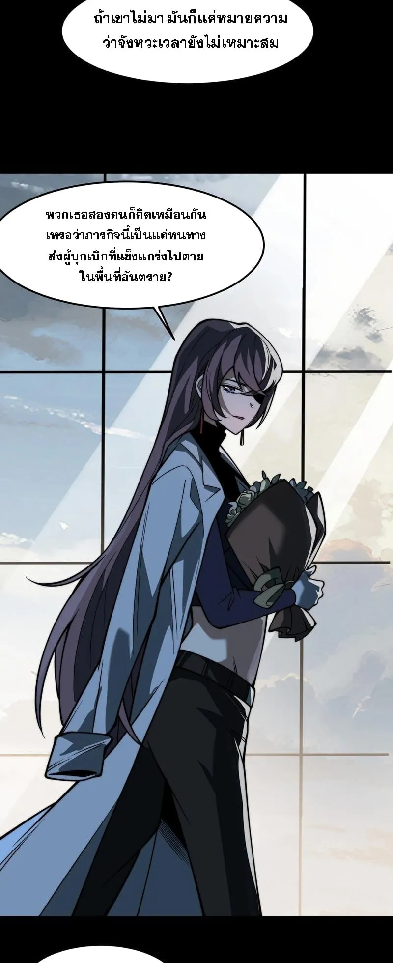 After breaking up with the school beauty, I became a martial arts master ตอนที่ 22 หน้า 4