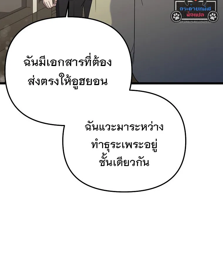 The Crazy Genius Composer Returns ตอนที่ 20 หน้า 65
