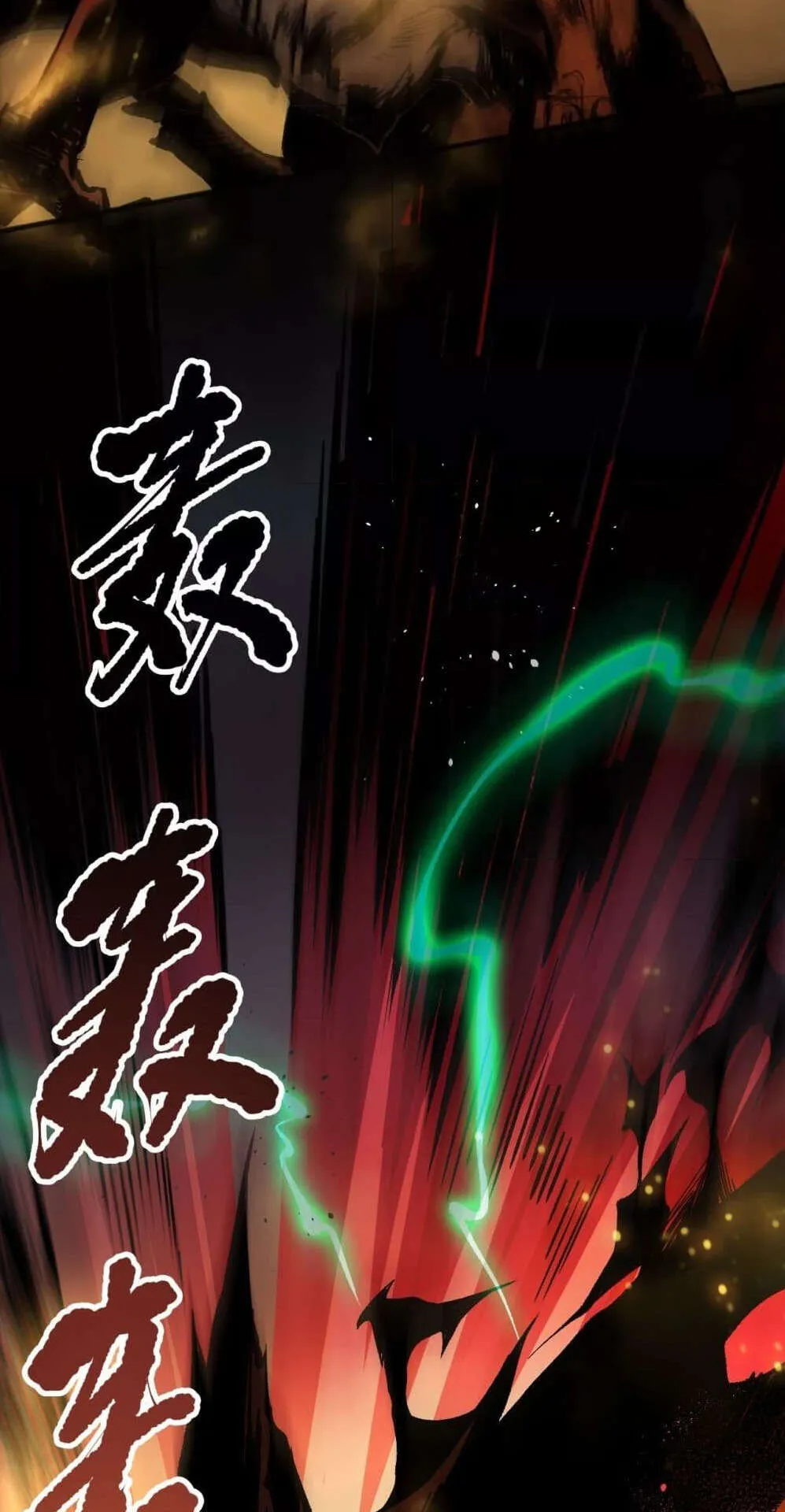 Disastrous Necromancer ตอนที่ 130 หน้า 58