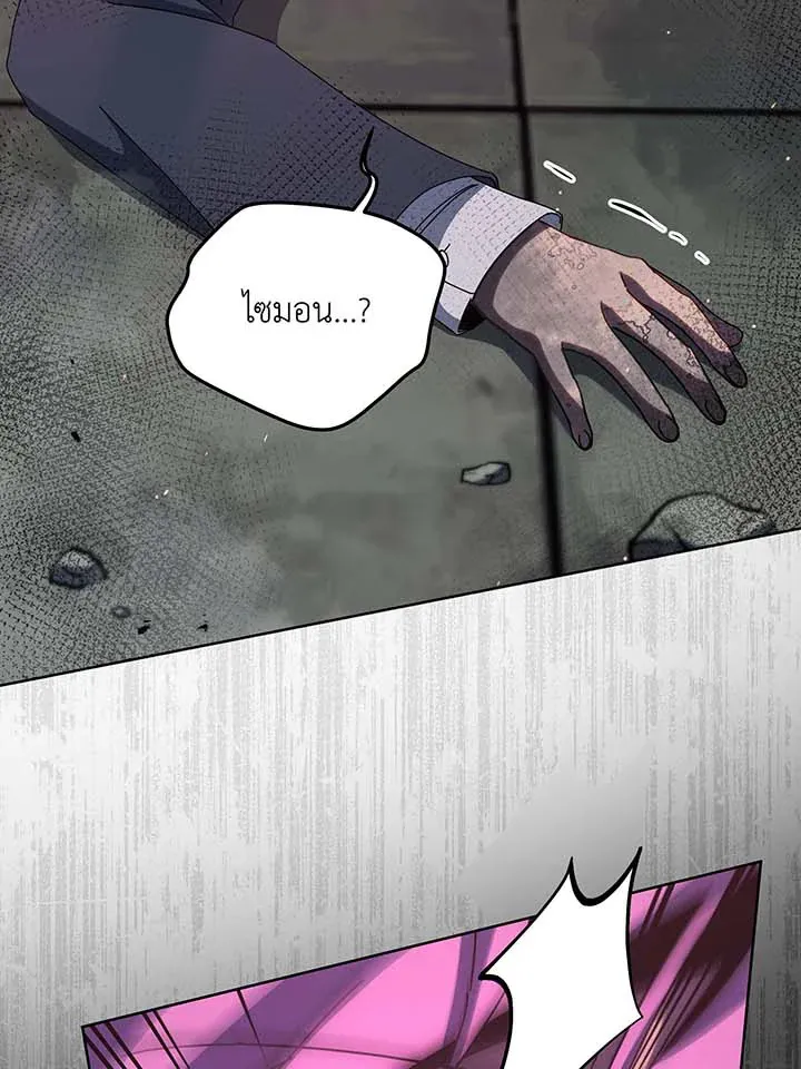 Necromancer Academy’s Genius Summoner Chapter 139 หน้า 87