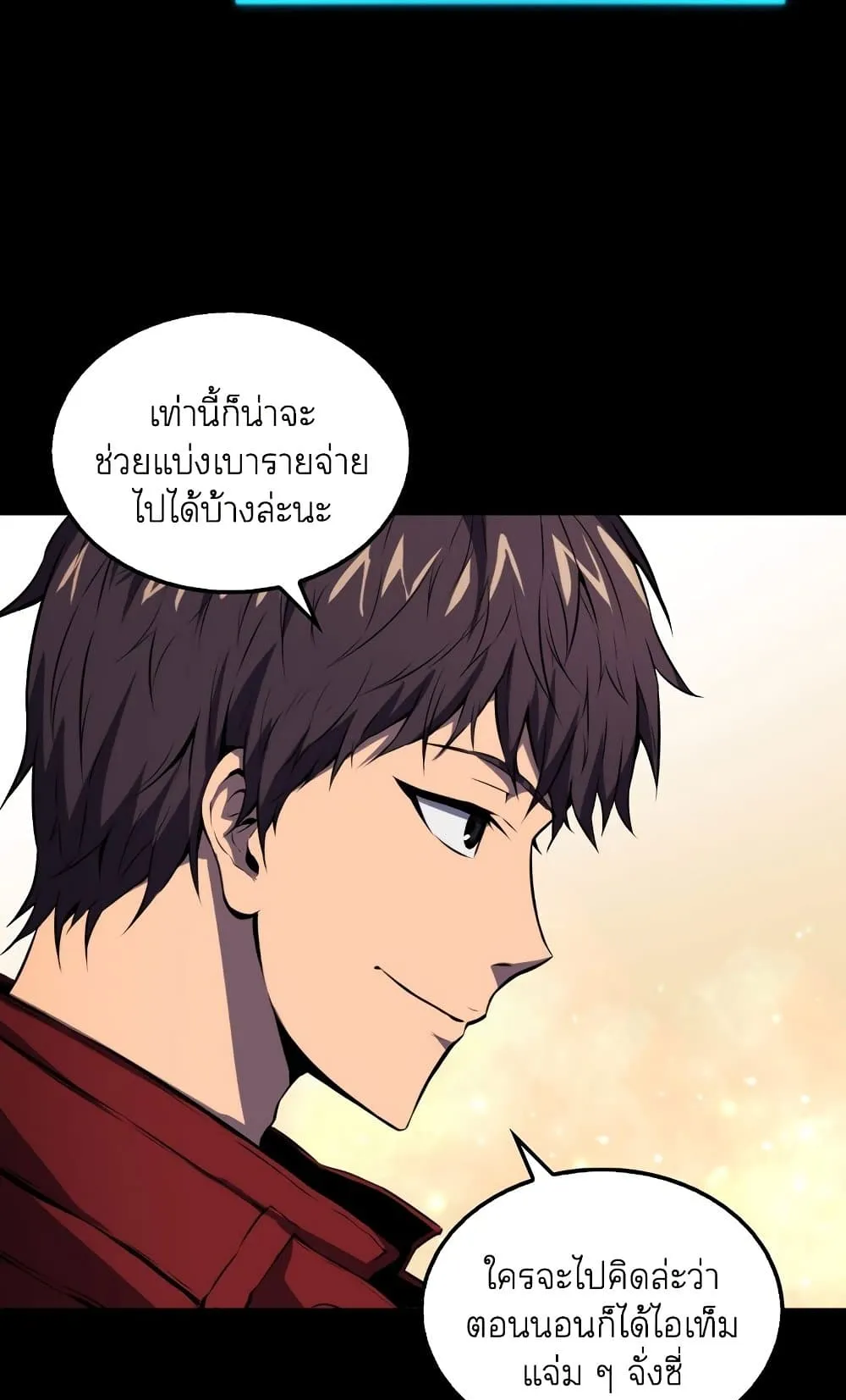 Sleeping Ranker ตอนที่ 1 หน้า 91