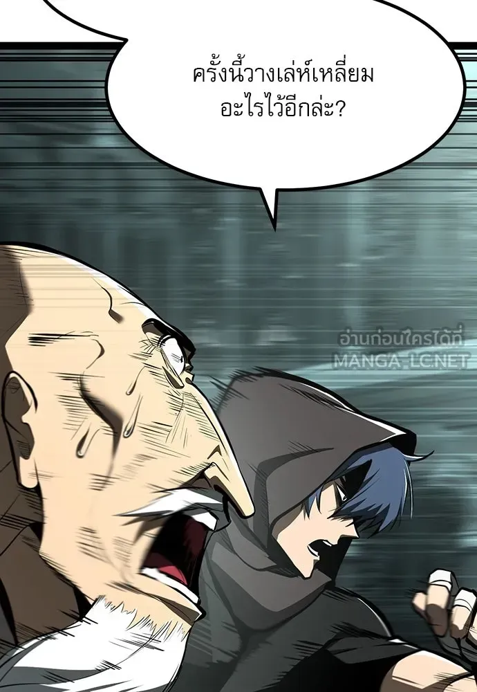 Level 999 Goblin ตอนที่ 4 หน้า 51