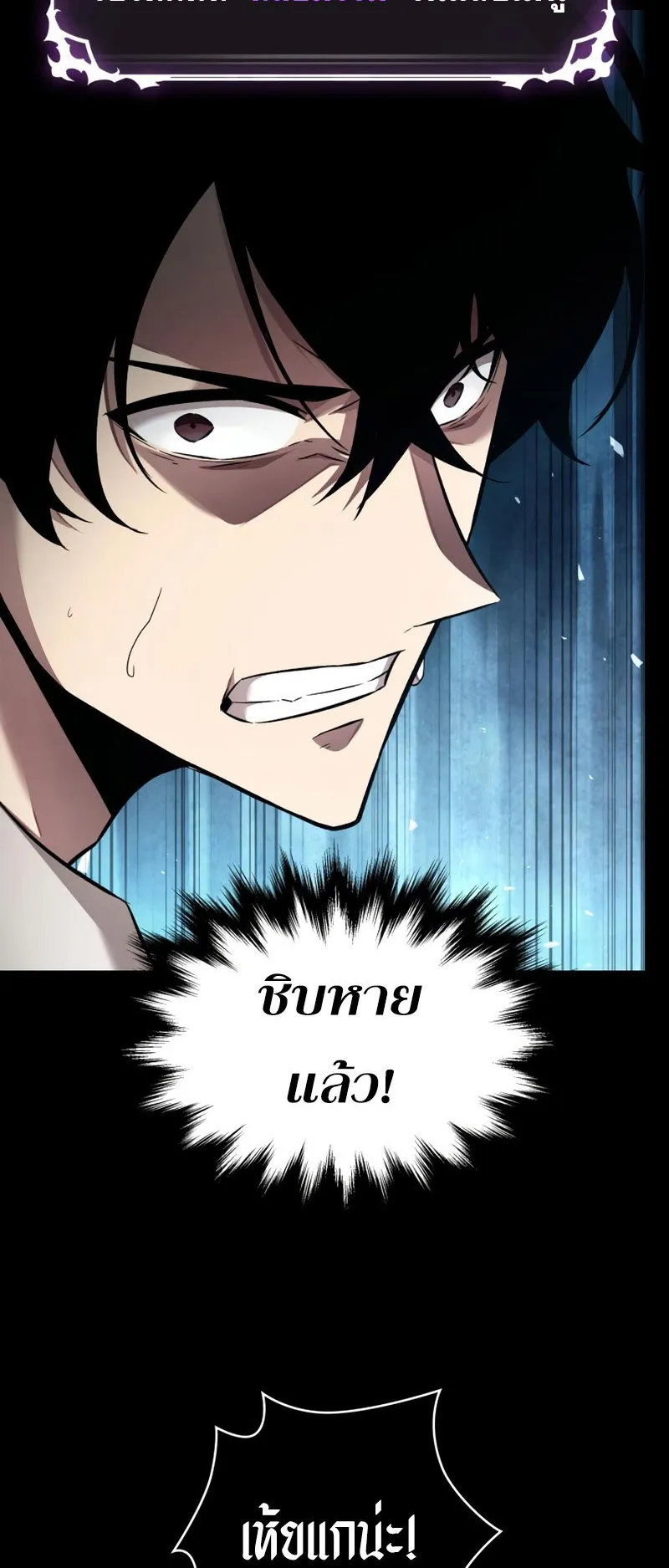 Pick Me Up, Infinite Gacha ตอนที่ 2 หน้า 50