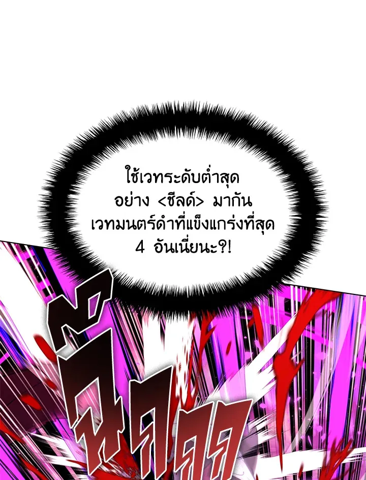 Overgeared ตอนที่ 163 หน้า 116