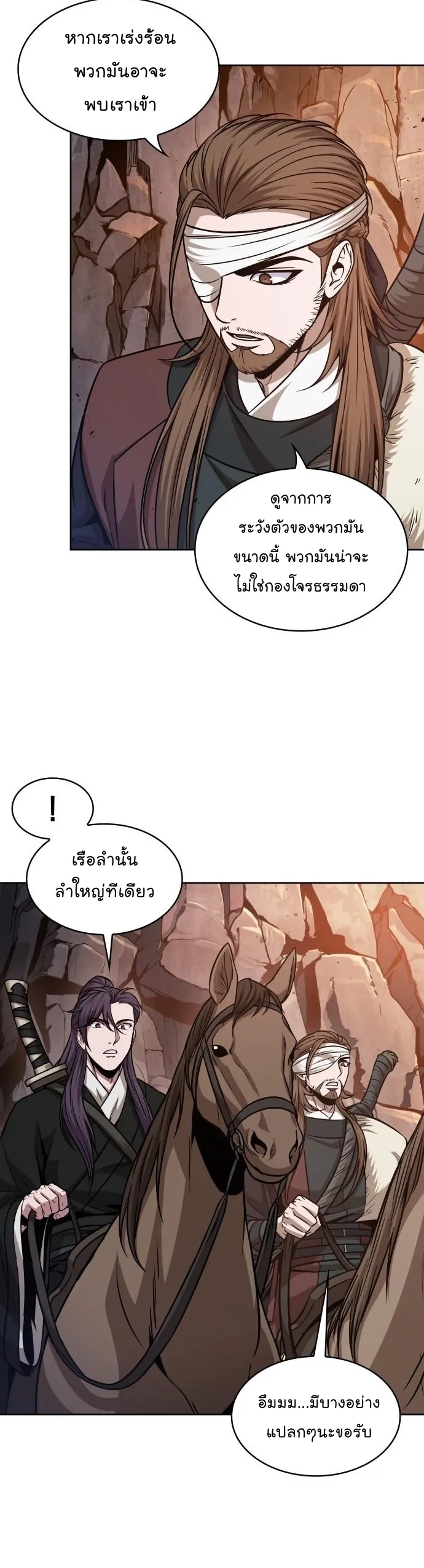 Nano Machine Chapter 160 หน้า 16