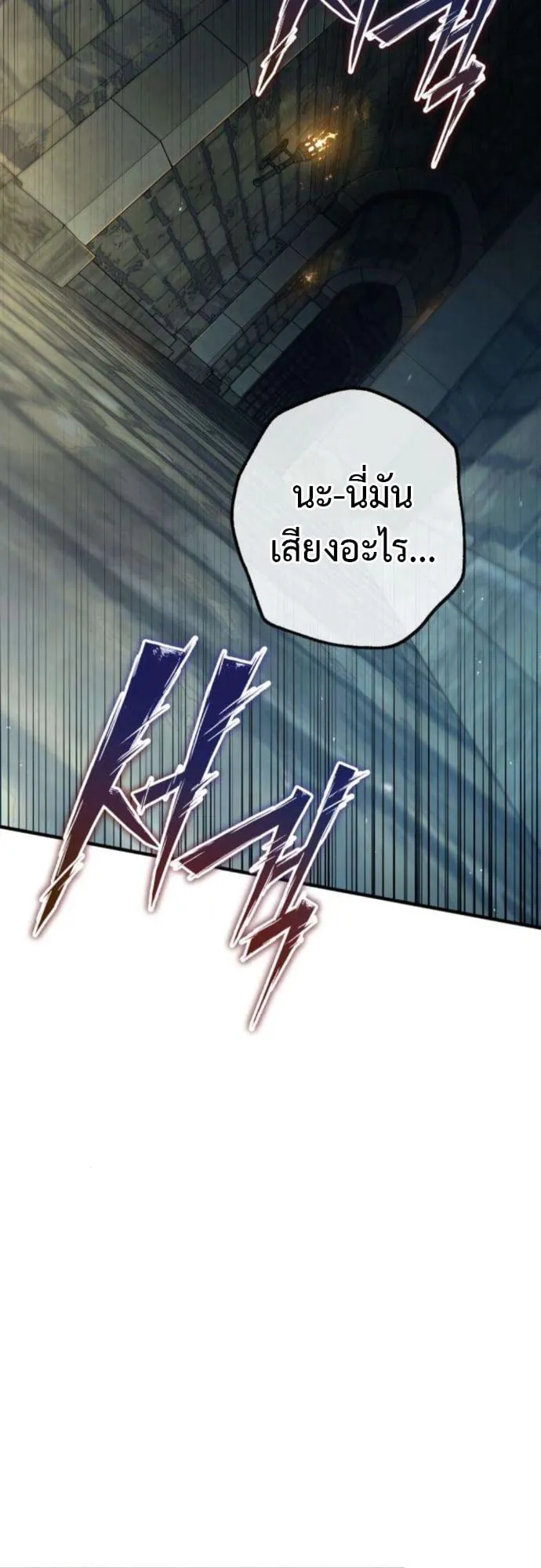 The Frontier Counts 10th-Class Outcast ตอนที่ 7 หน้า 68