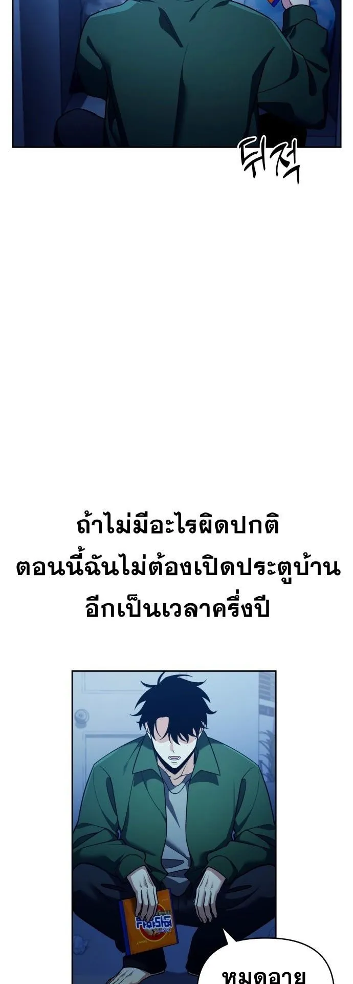 Sovereign of the Infinite Clones ตอนที่ 1 หน้า 15