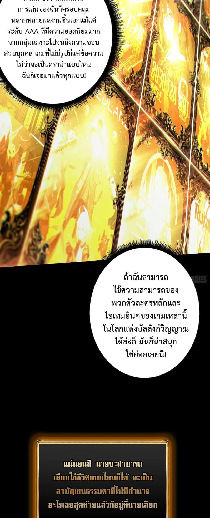 Regenerate Top Players ตอนที่ 1 หน้า 36
