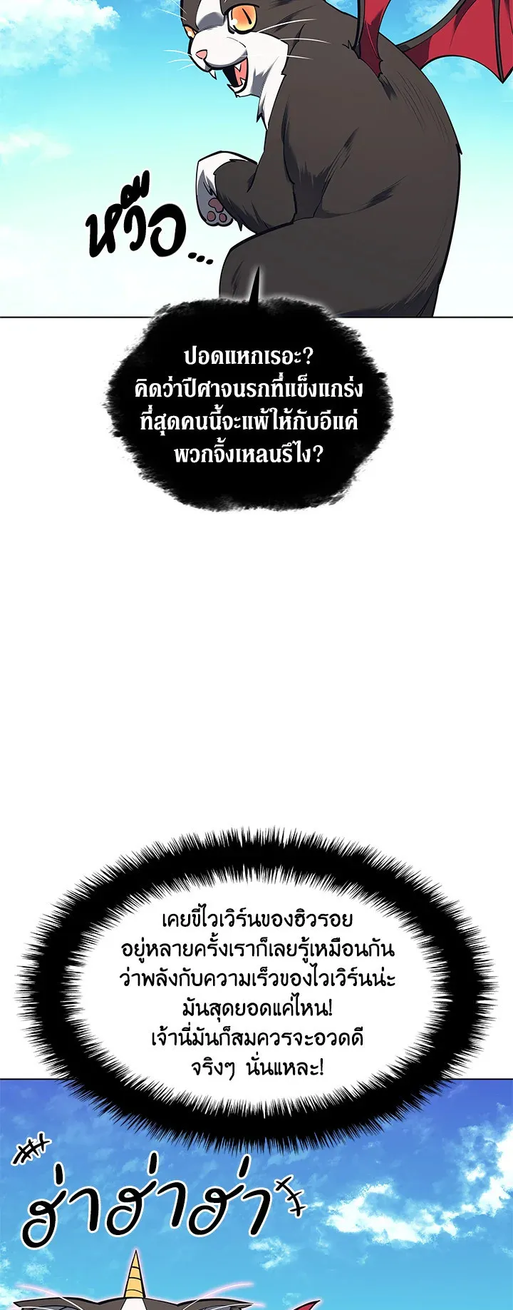 Overgeared ตอนที่ 99 หน้า 26