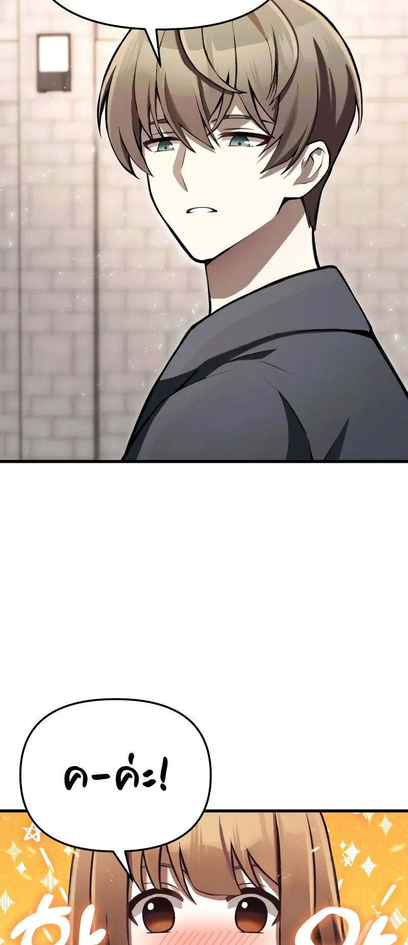 The Heavenly Demon is Descendant ตอนที่ 5 หน้า 34