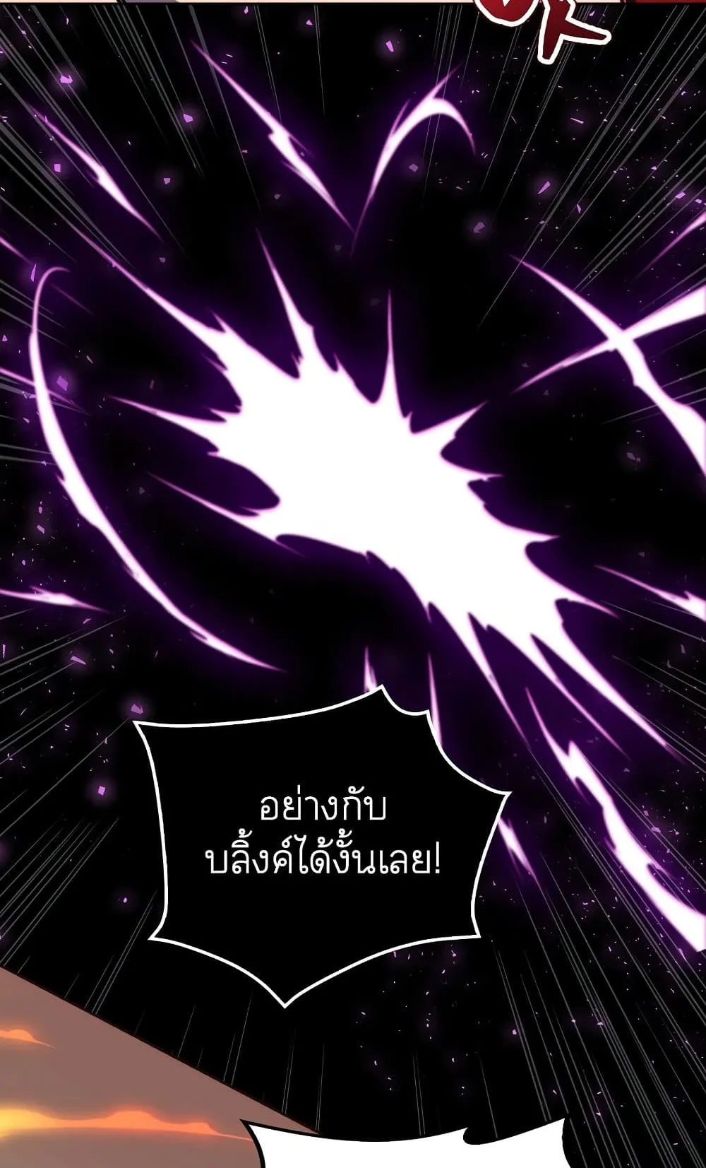 Sleeping Ranker ตอนที่ 1 หน้า 54