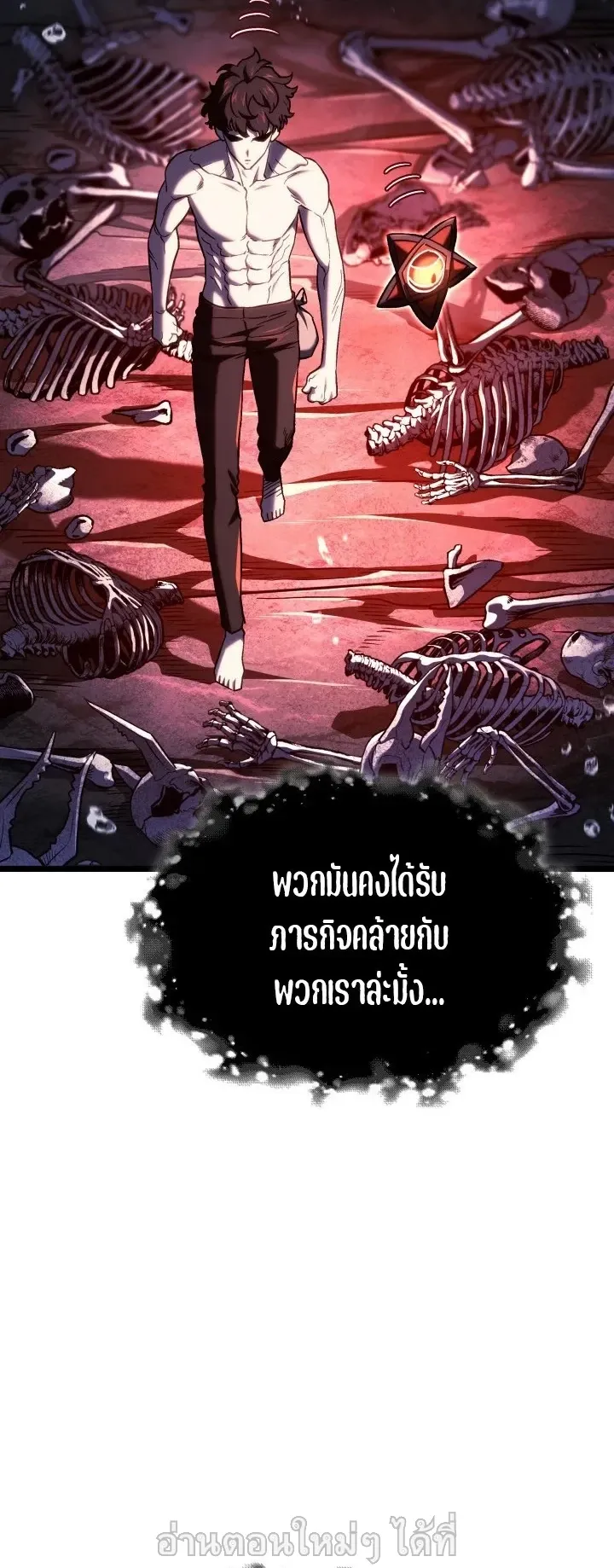 Revenge of the Iron-Blooded Sword Hound ตอนที่ 169 หน้า 46