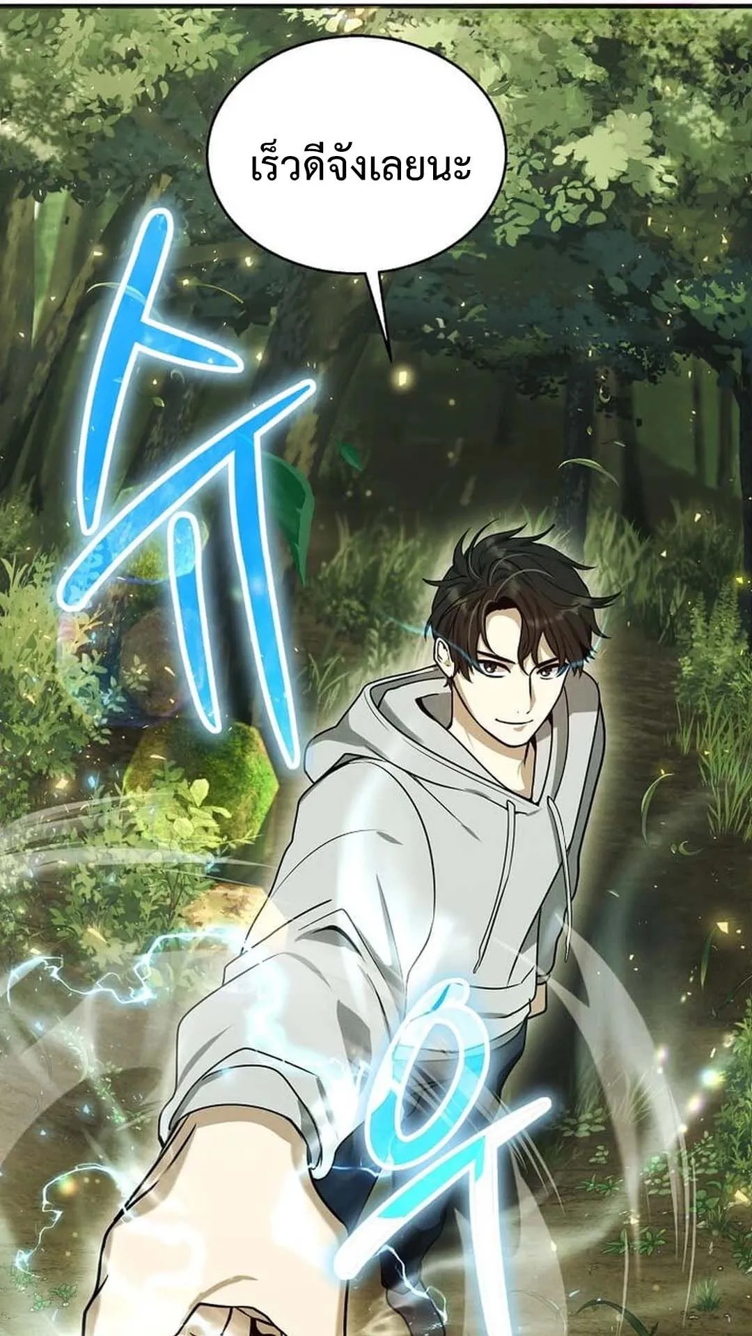Regressed Genius Creates Mythic Items ตอนที่ 5 หน้า 7