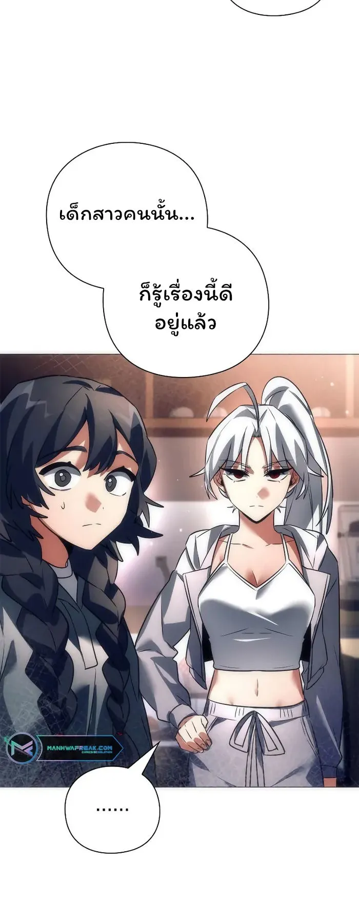 Night of the Ogre ตอนที่ 34 หน้า 40