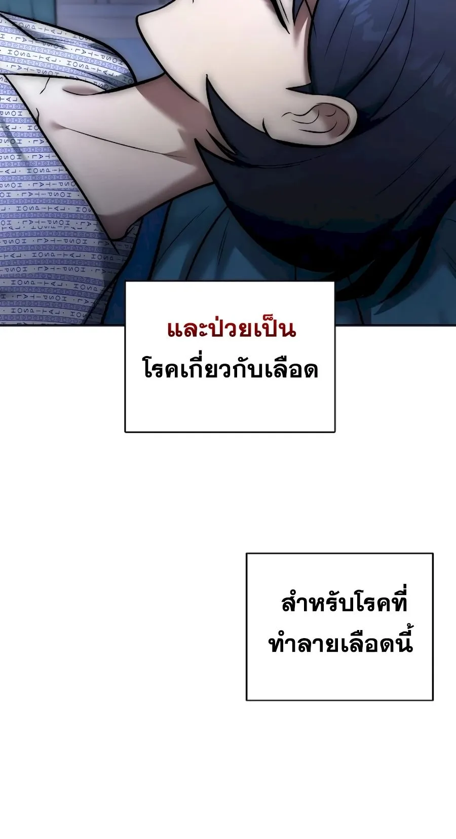 Subscribed To The Transcendental Channels ตอนที่ 5 หน้า 61