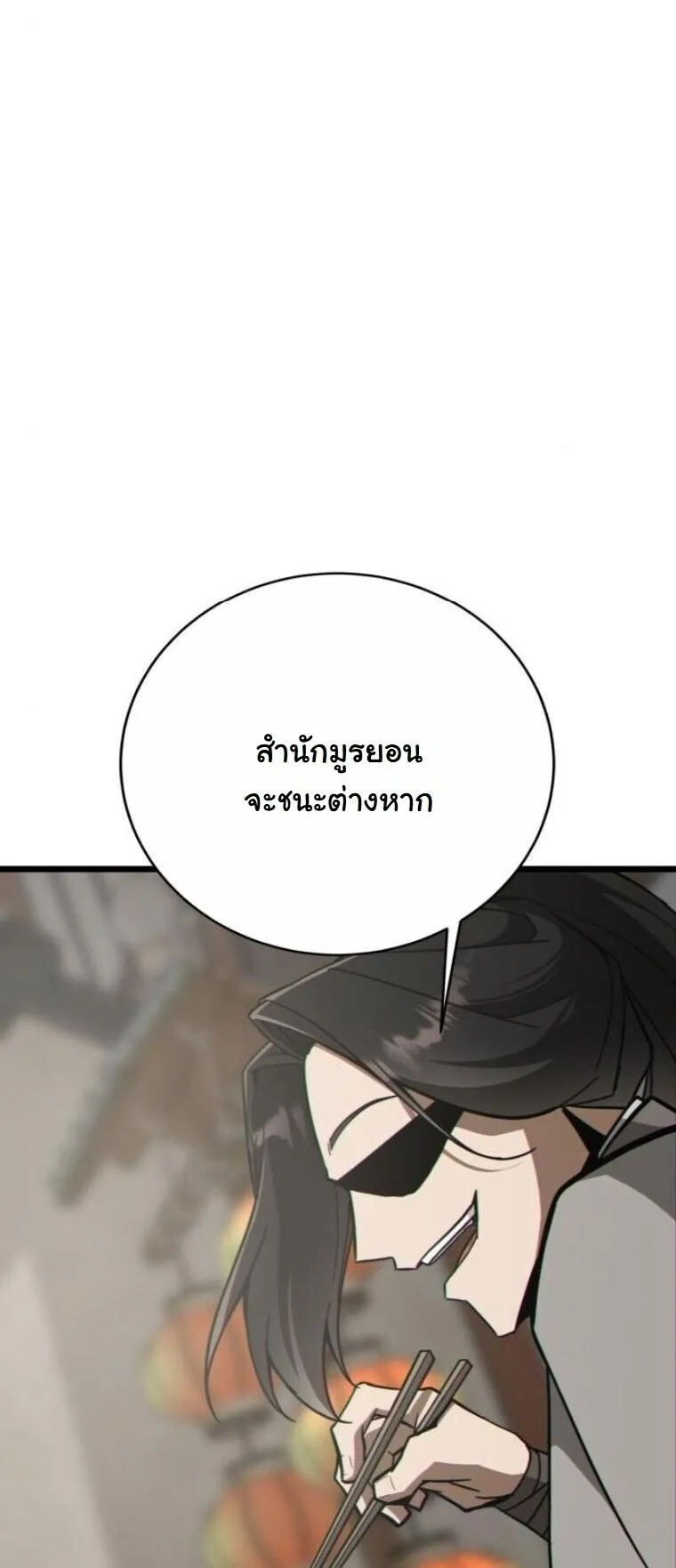 Initializing the Sect System ตอนที่ 22 หน้า 22