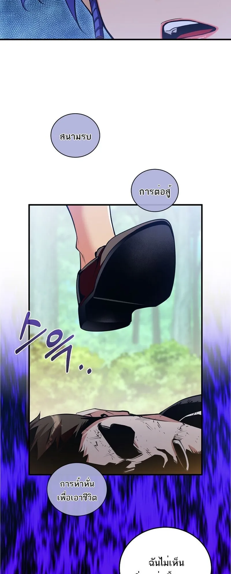 Fated to Be Loved by Villains ตอนที่ 39 หน้า 30