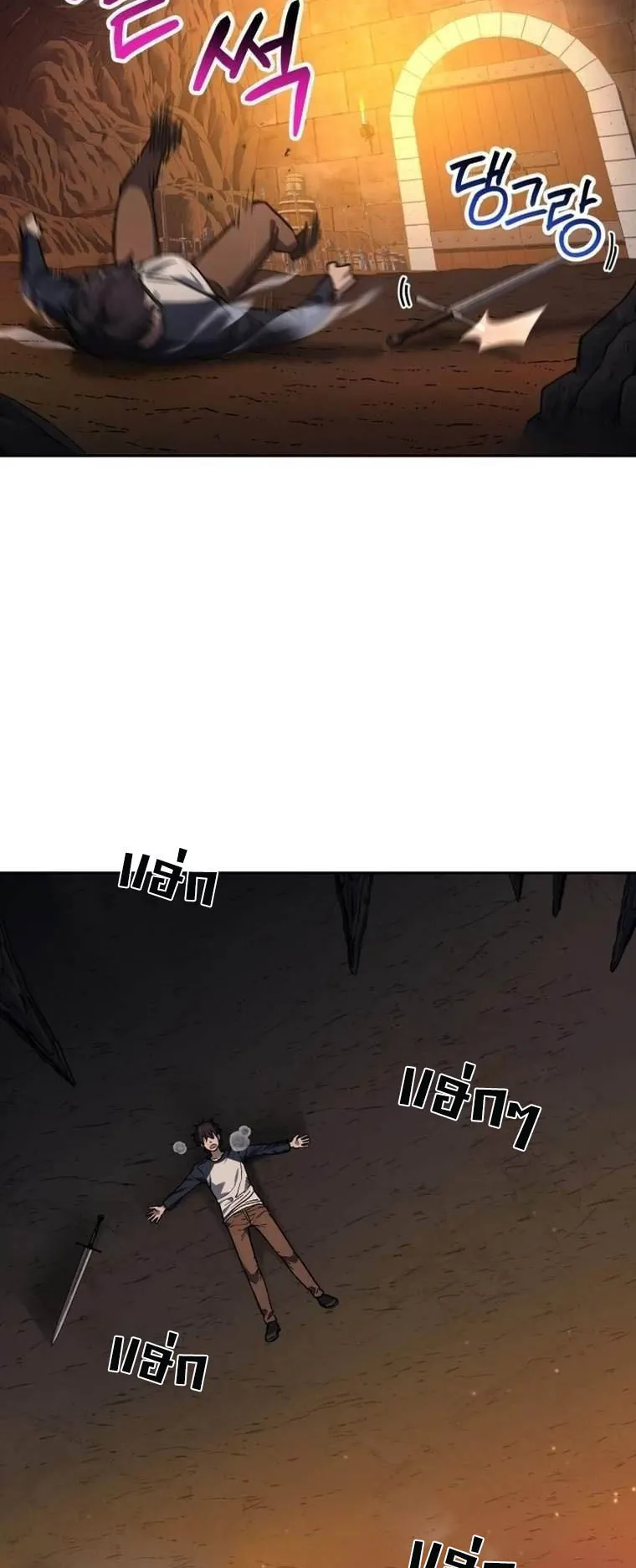 Solo Resurrection ตอนที่ 3 หน้า 66
