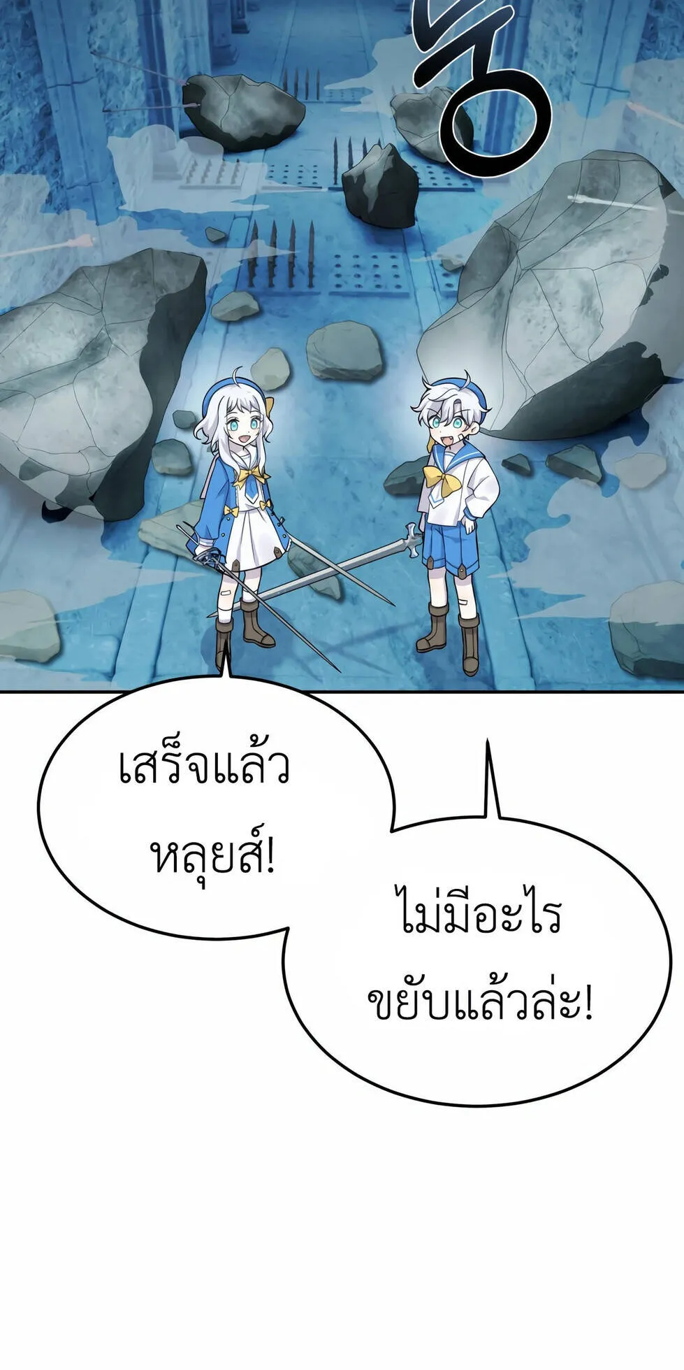 How to Survive as a terminally-ill Dragon ตอนที่ 12 หน้า 17