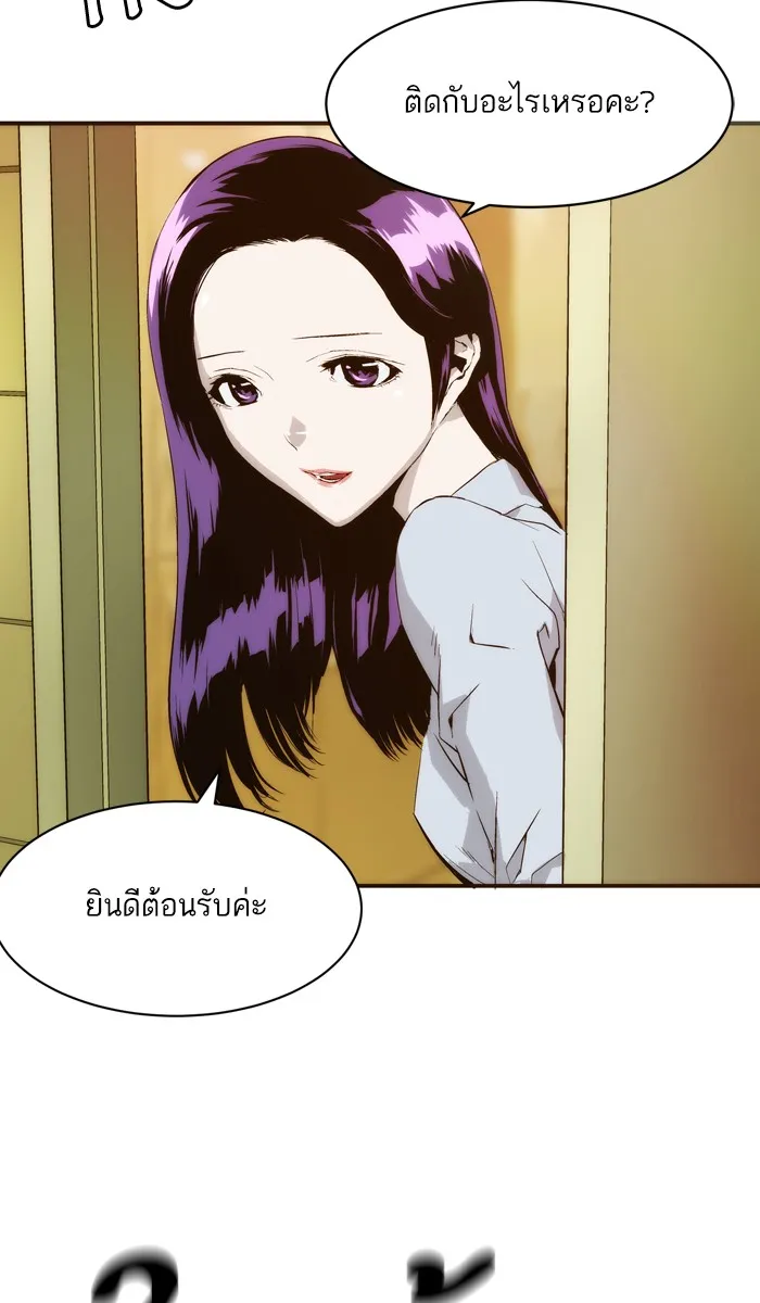 Weak Hero ตอนที่ 4 หน้า 14