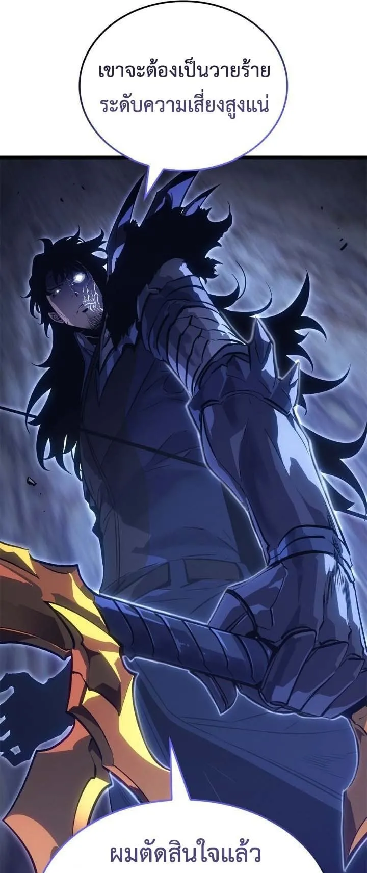 Solo Leveling: Ragnarok ตอนที่ 49 หน้า 46