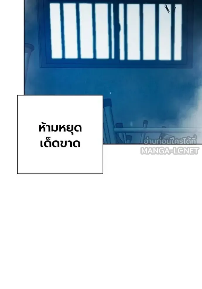 Juvenile Prison ตอนที่ 89 หน้า 175