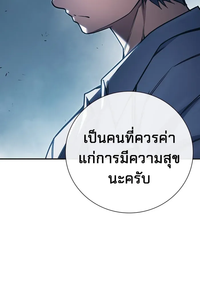 Juvenile Prison ตอนที่ 37 หน้า 96