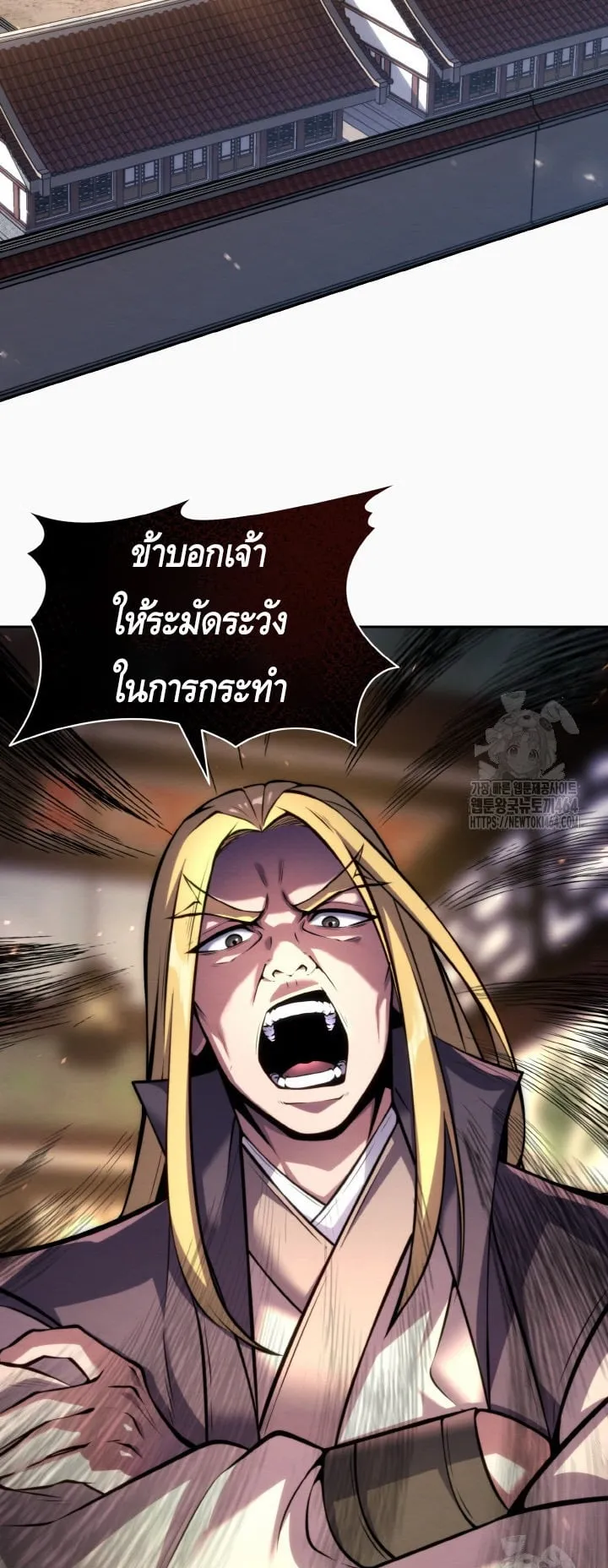 I Become the Youngest Disciple of the Martial Arts Leader ตอนที่ 13 หน้า 39
