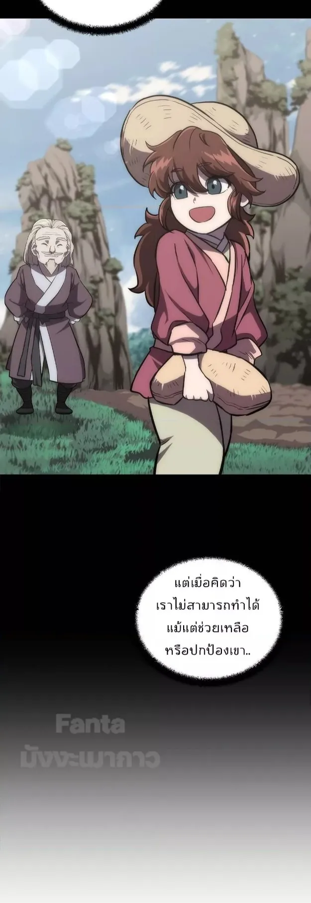 Millennium Spinning ตอนที่ 38 หน้า 18